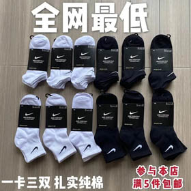 3 pairs of socks per order  